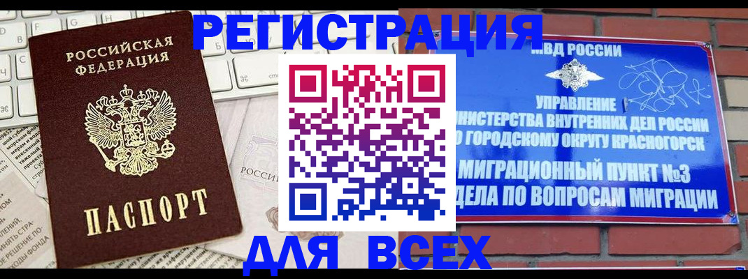 где прописаться в Советске