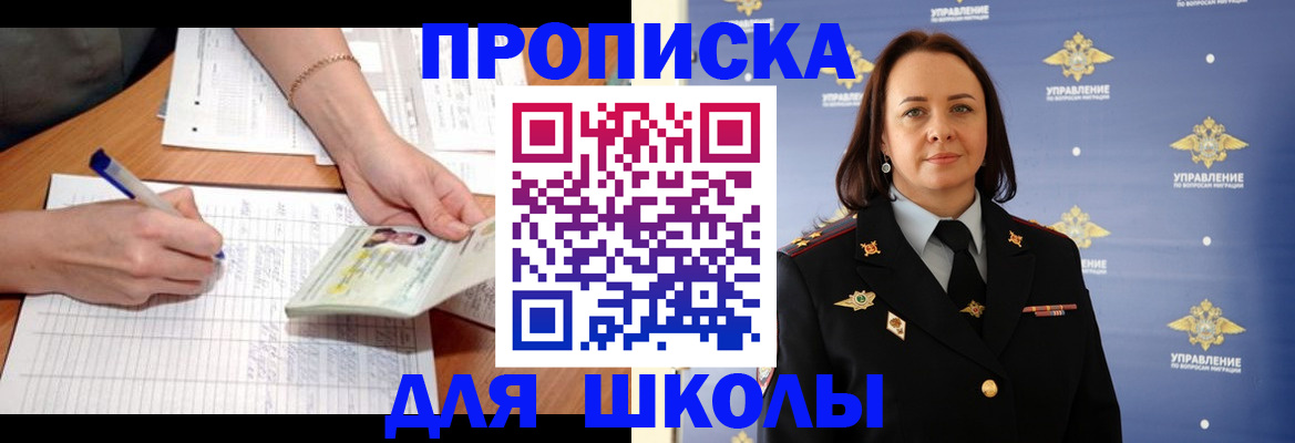 временная регистрация купить в Советске