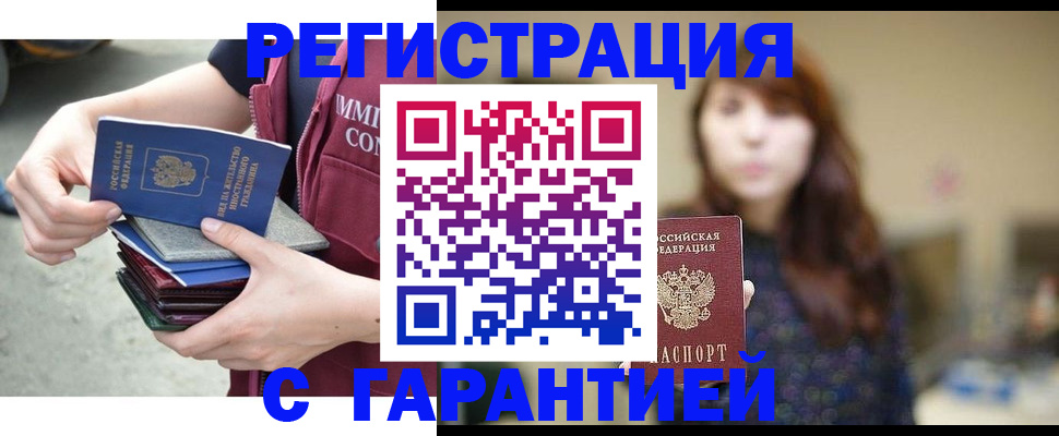 прописка для военкомата в Советске