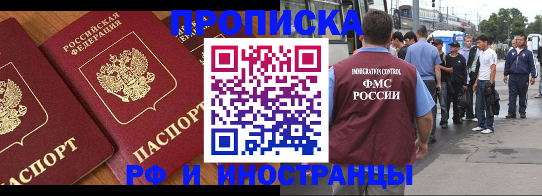 временная регистрация собственник в Советске