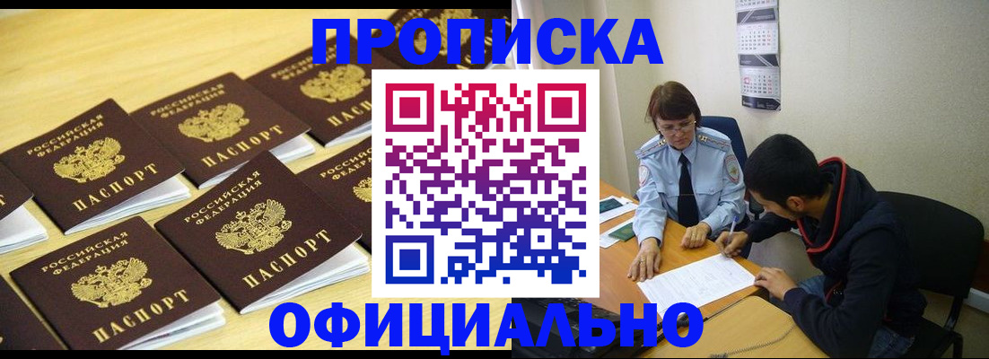 временная регистрация адрес в Советске